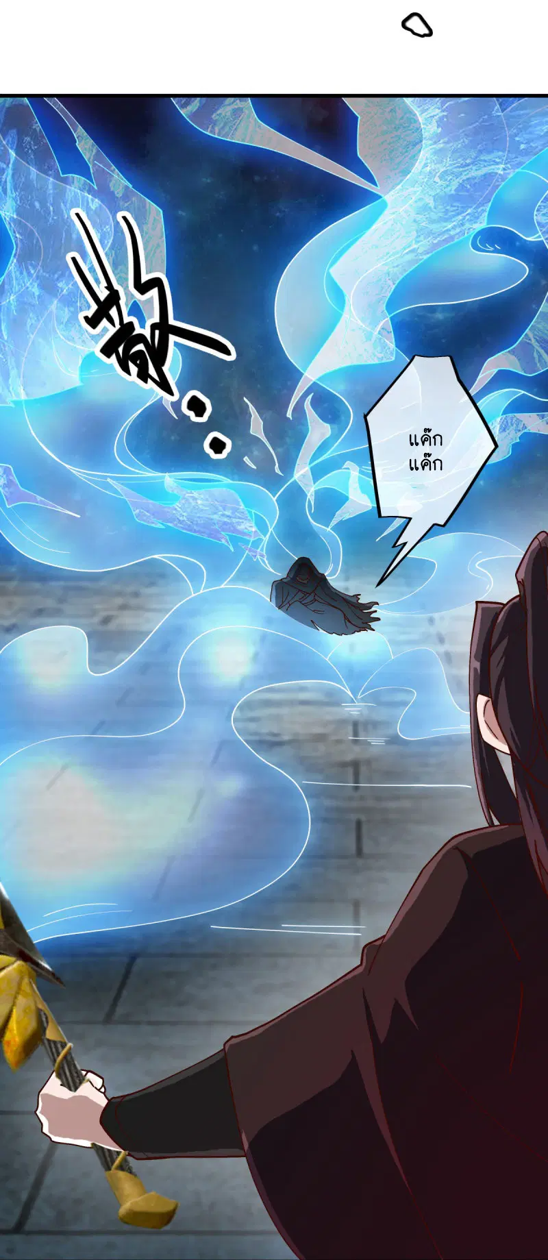 Peerless Battle Spirit ตอนที่ 594 หน้า 22