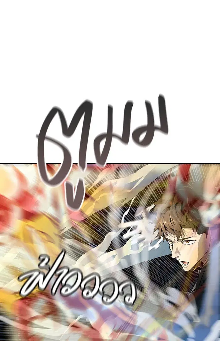 Tower of God ตอนที่ 530 หน้า 78