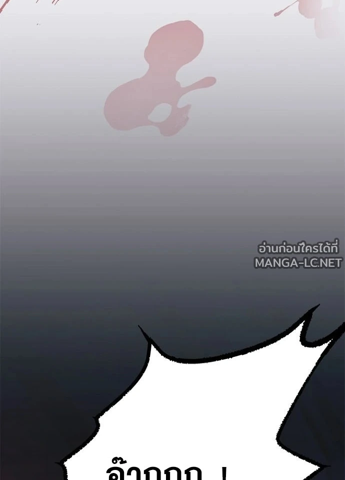 Villain to Kill ตอนที่ 238 หน้า 154