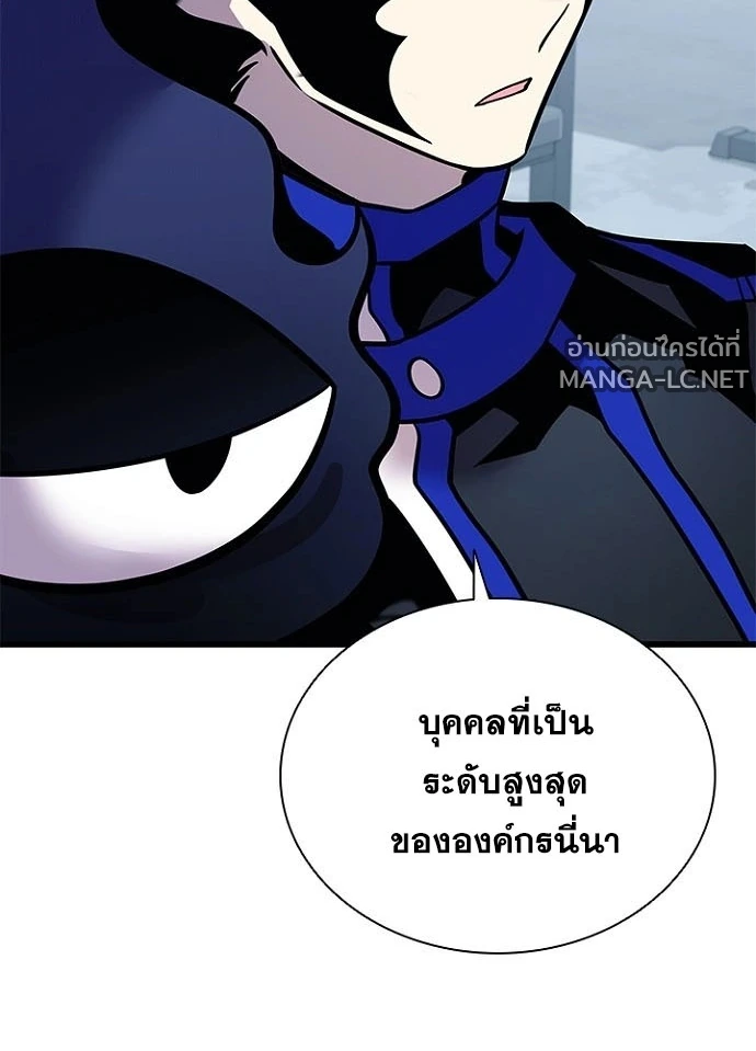 Villain to Kill ตอนที่ 230 หน้า 135
