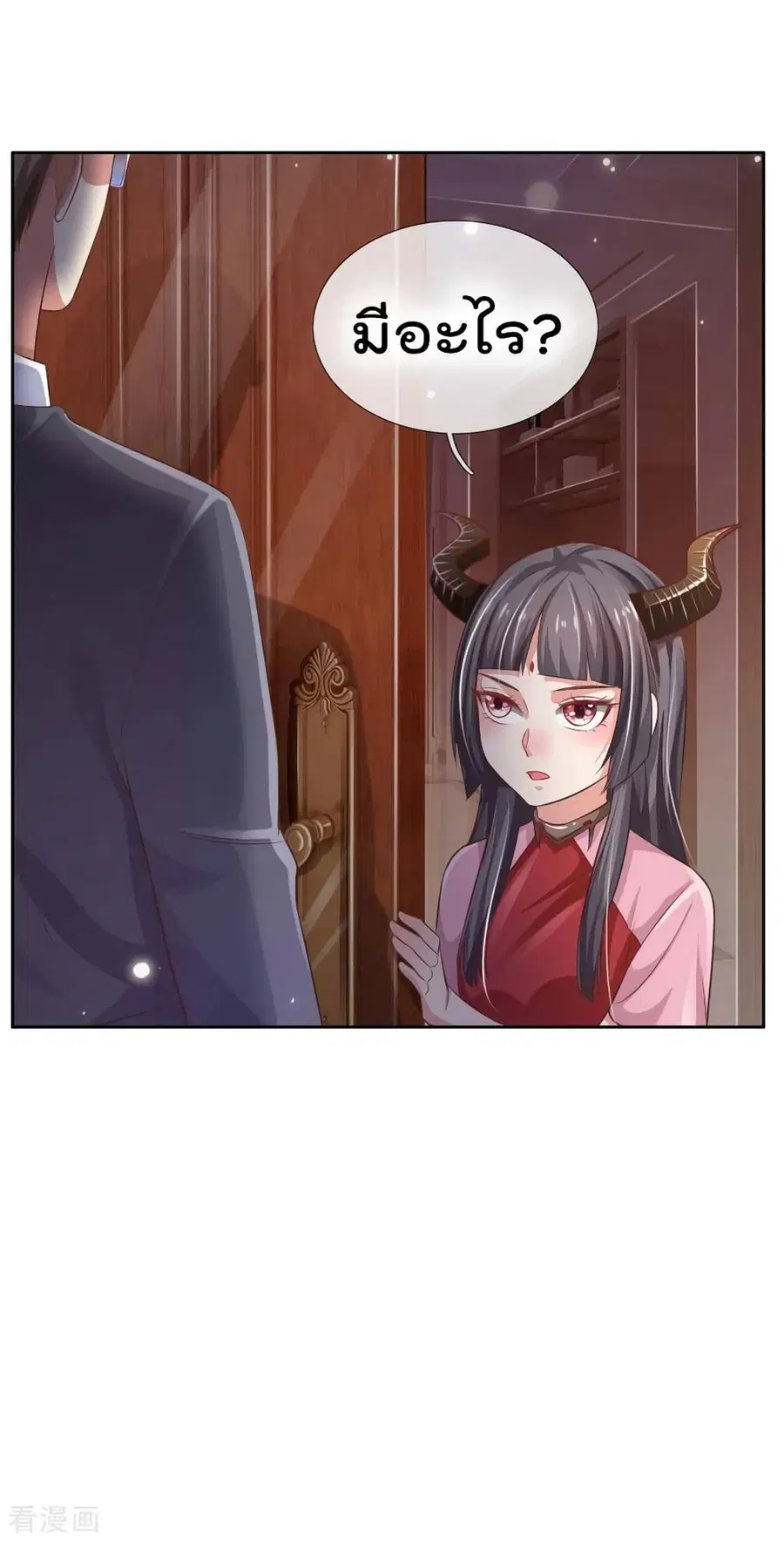 I’m the Great Immortal ตอนที่ 80 หน้า 9
