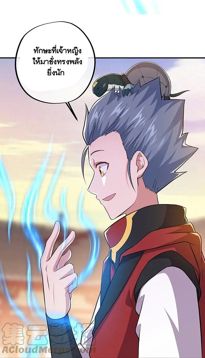 Peerless Battle Spirit ตอนที่ 353 หน้า 55