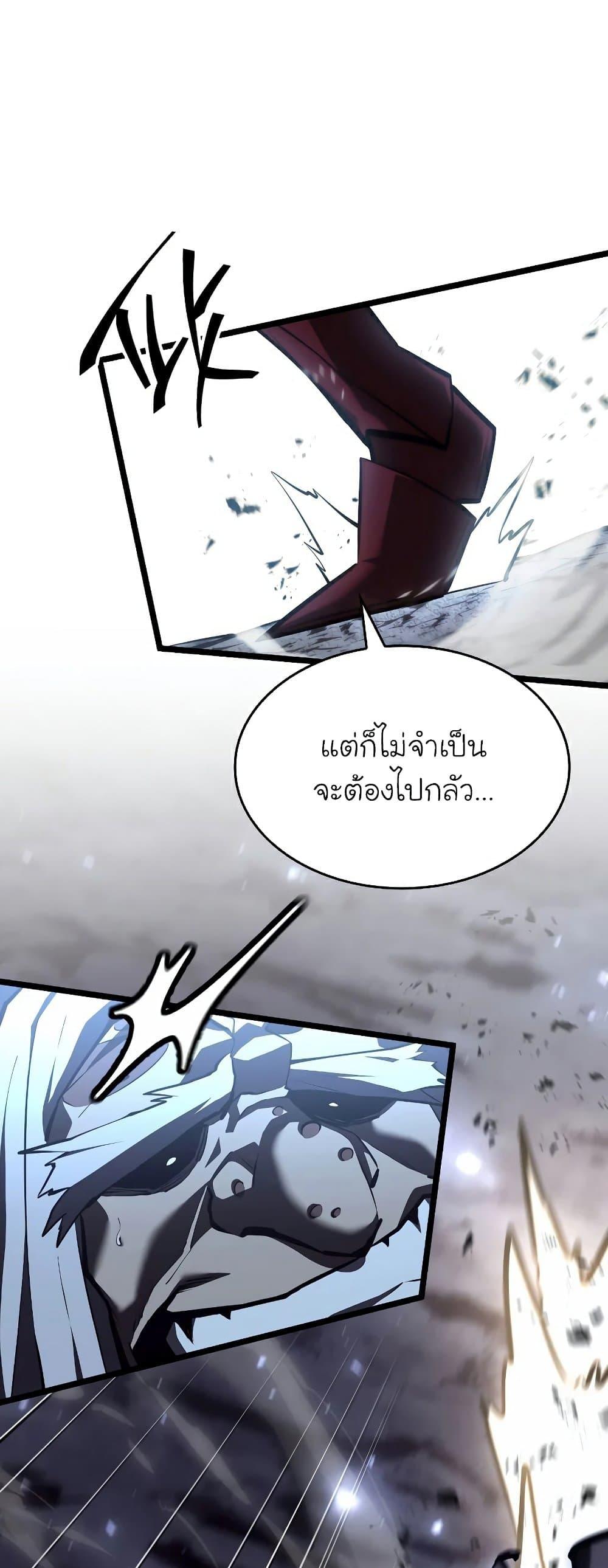 Return of the SSS-Class Ranker ตอนที่ 51 หน้า 48