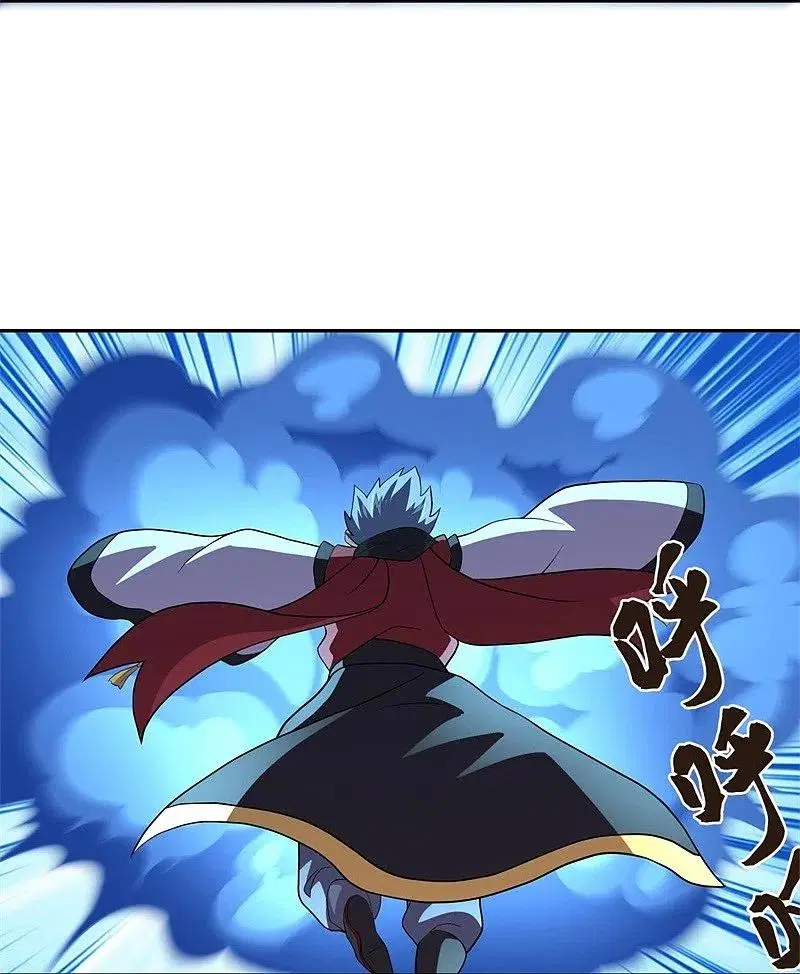Peerless Battle Spirit ตอนที่ 359 หน้า 28