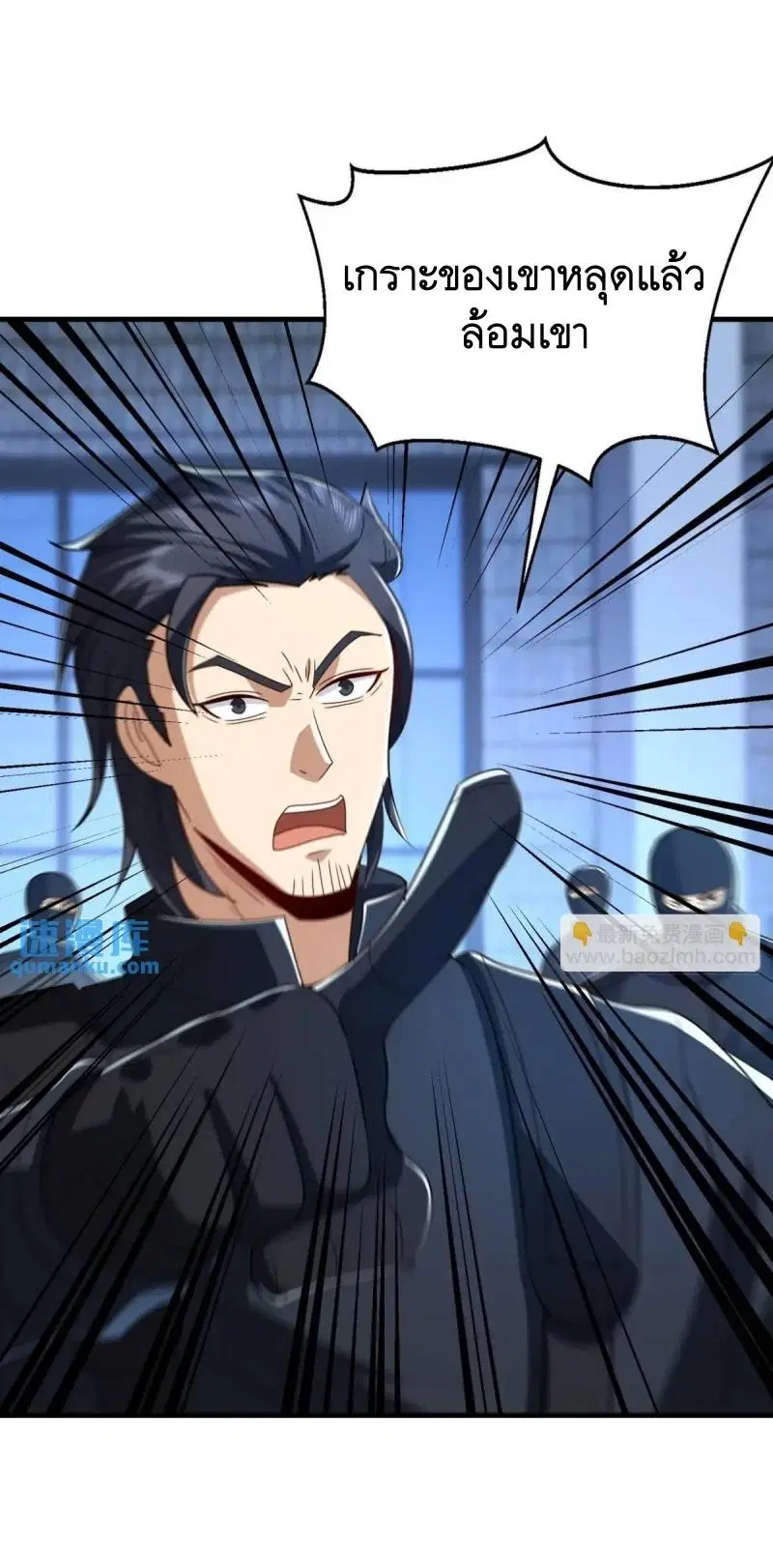 The First Order ตอนที่ 344 หน้า 57