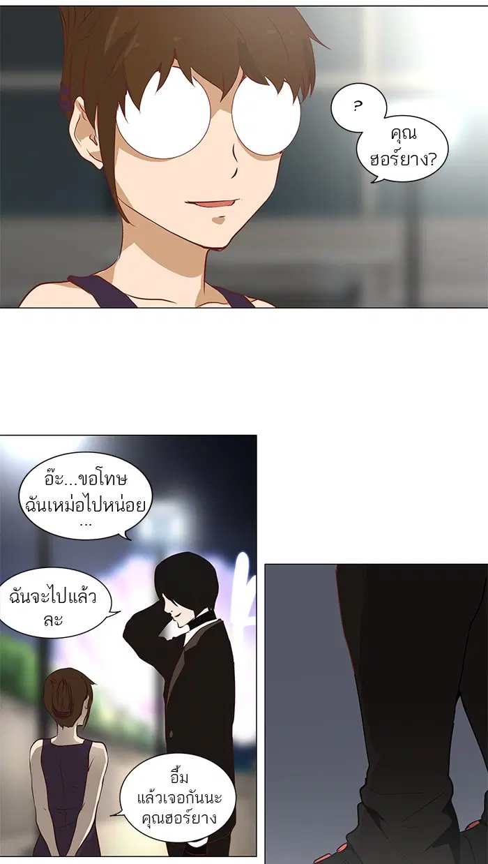 Tower of God ตอนที่ 160 หน้า 23