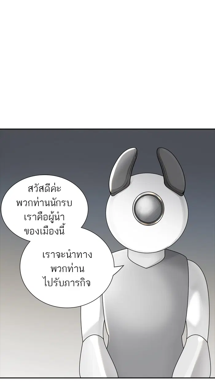 Tower of God ตอนที่ 364 หน้า 72