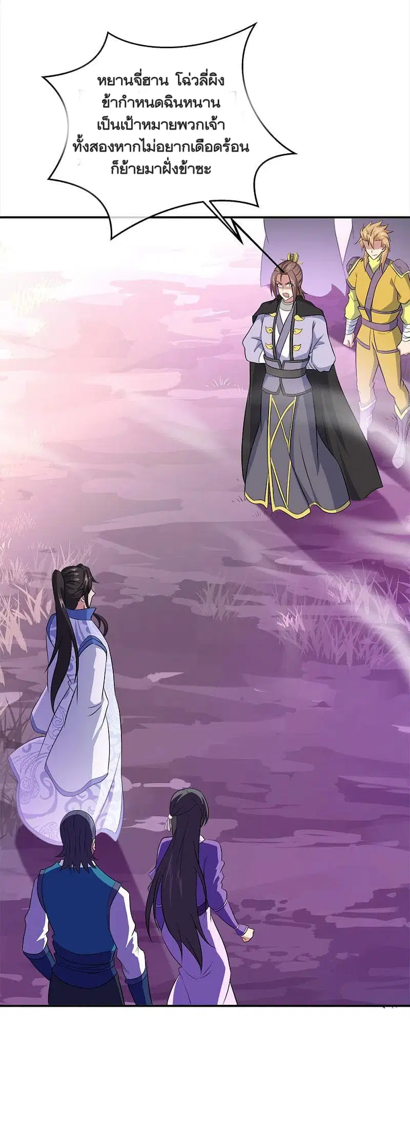 Peerless Battle Spirit ตอนที่ 302 หน้า 30