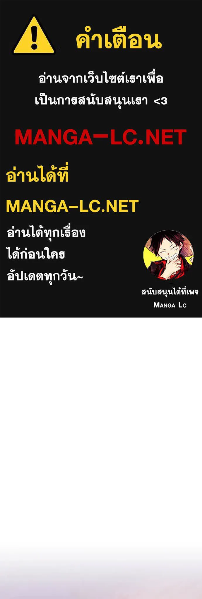 Villain to Kill ตอนที่ 185 หน้า 1