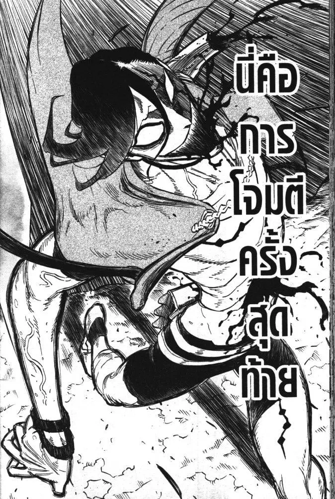 Black Clover ตอนที่ 357 หน้า 8