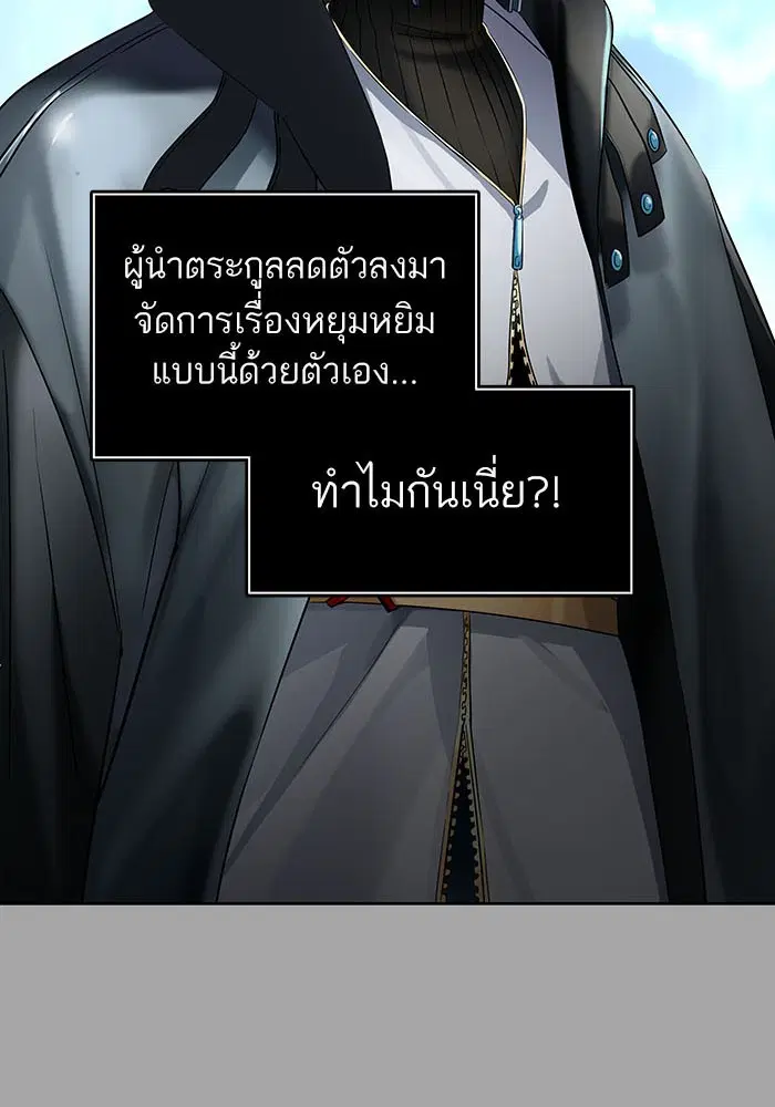 Tower of God ตอนที่ 529 หน้า 156