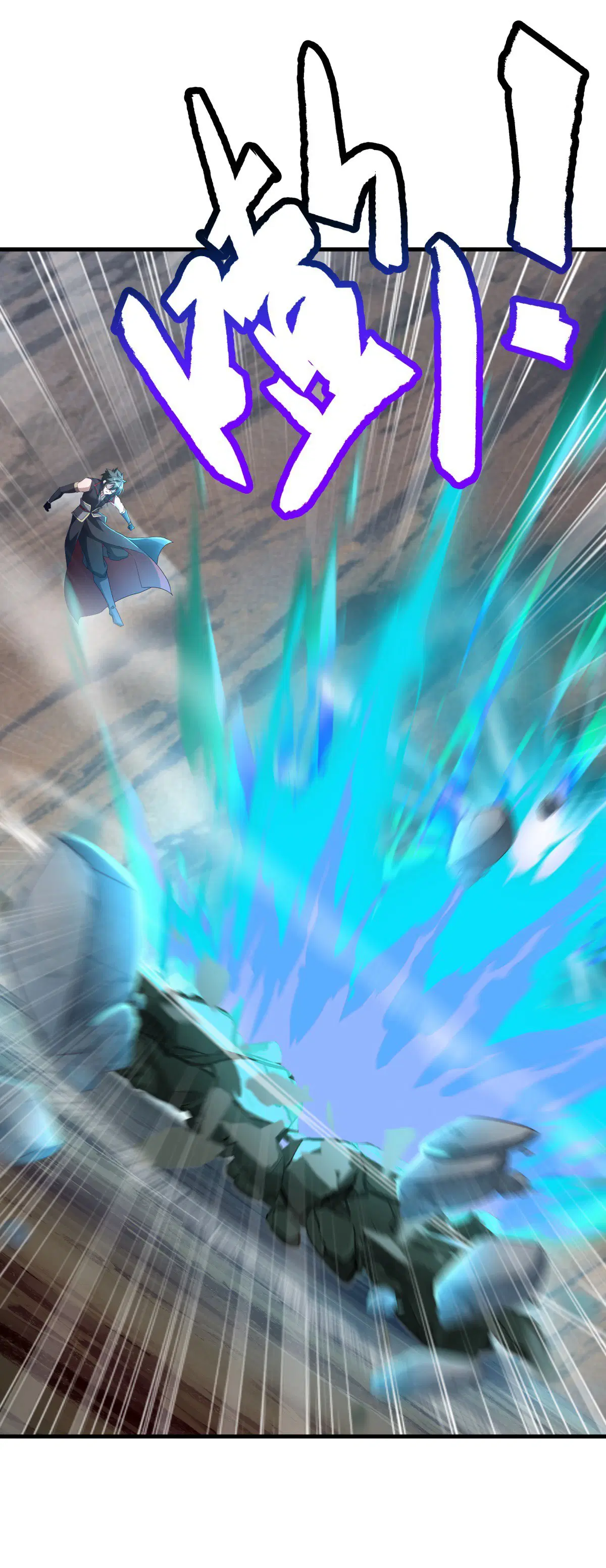 Peerless Battle Spirit ตอนที่ 706 หน้า 21
