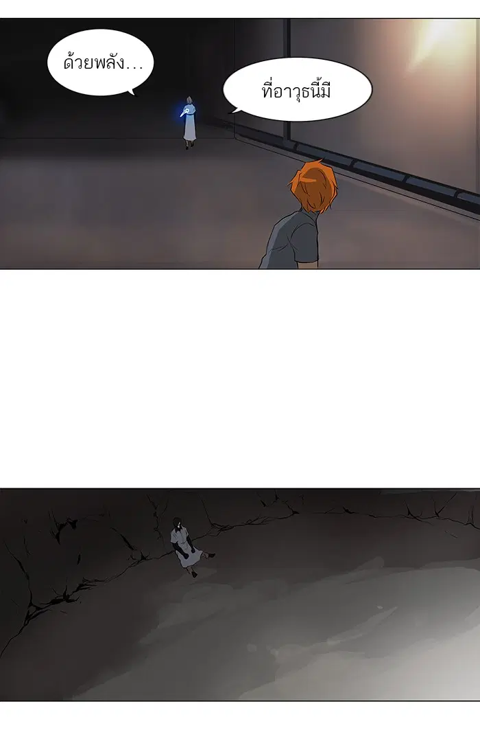 Tower of God ตอนที่ 182 หน้า 18