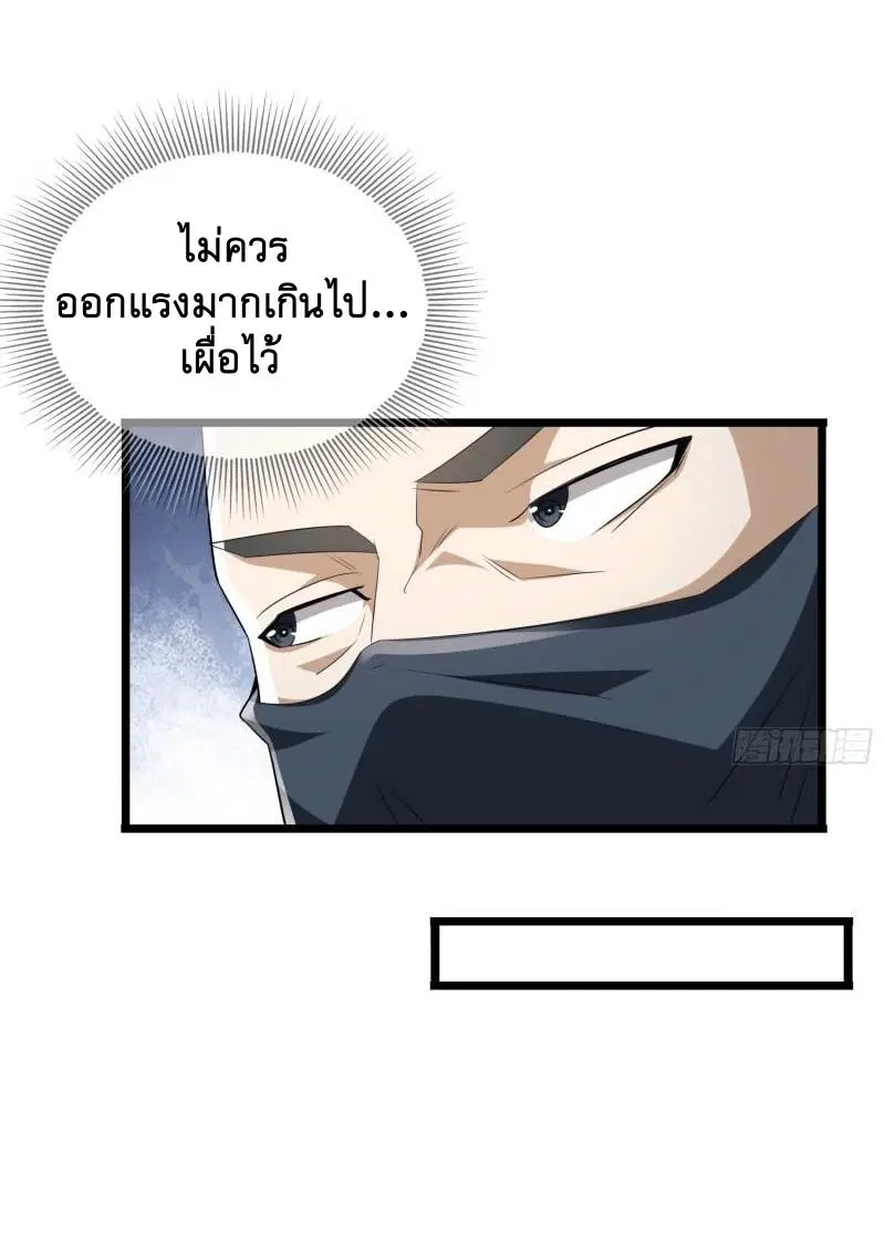 The First Order ตอนที่ 171 หน้า 28