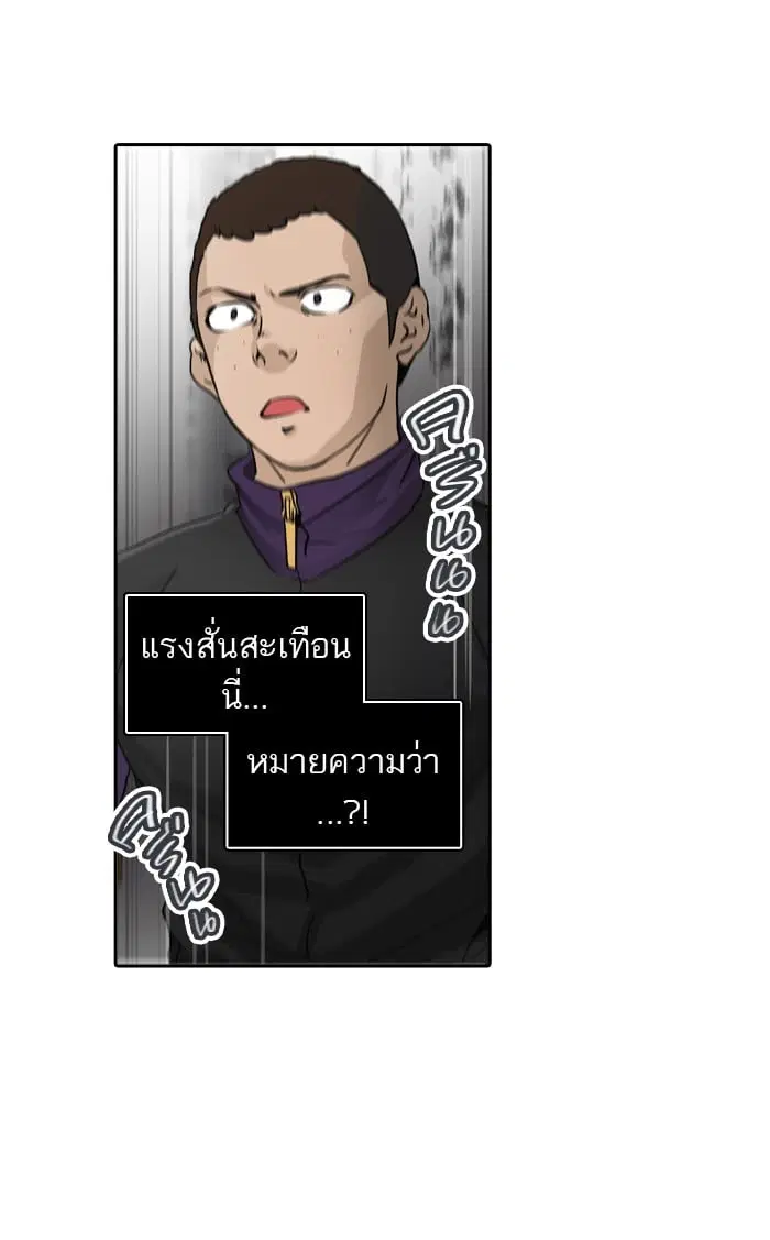 Tower of God ตอนที่ 288 หน้า 53