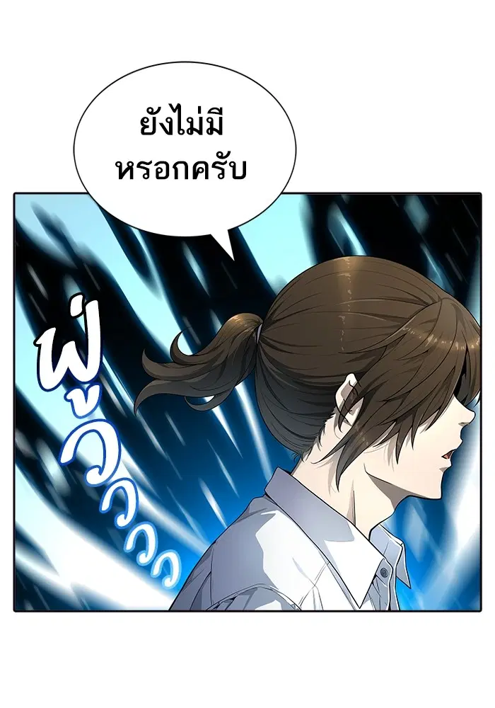 Tower of God ตอนที่ 556 หน้า 40