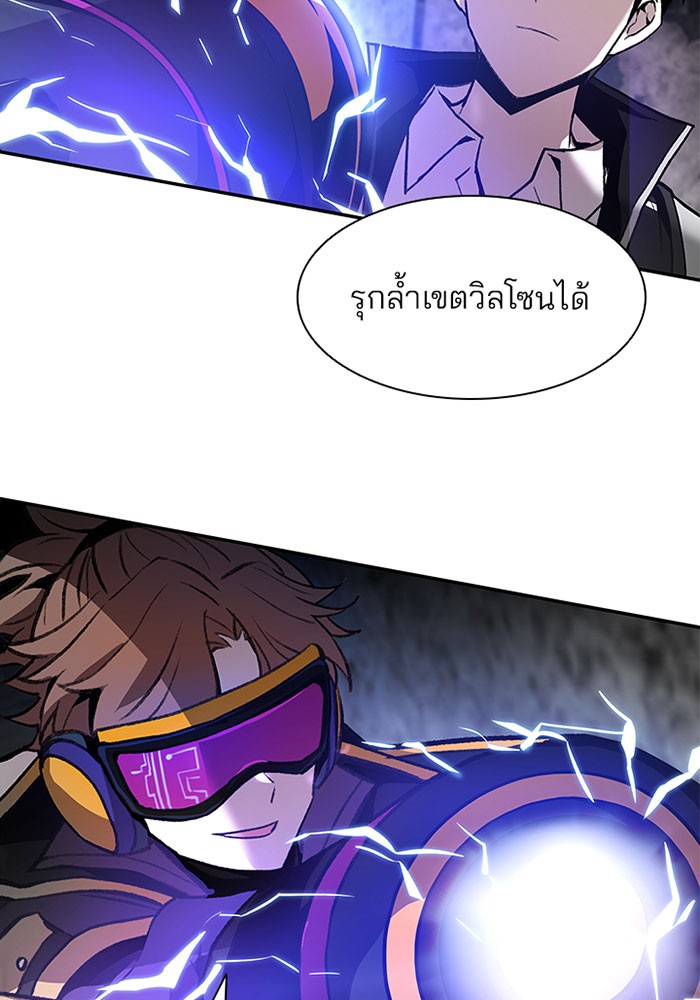 Villain to Kill ตอนที่ 11 หน้า 23