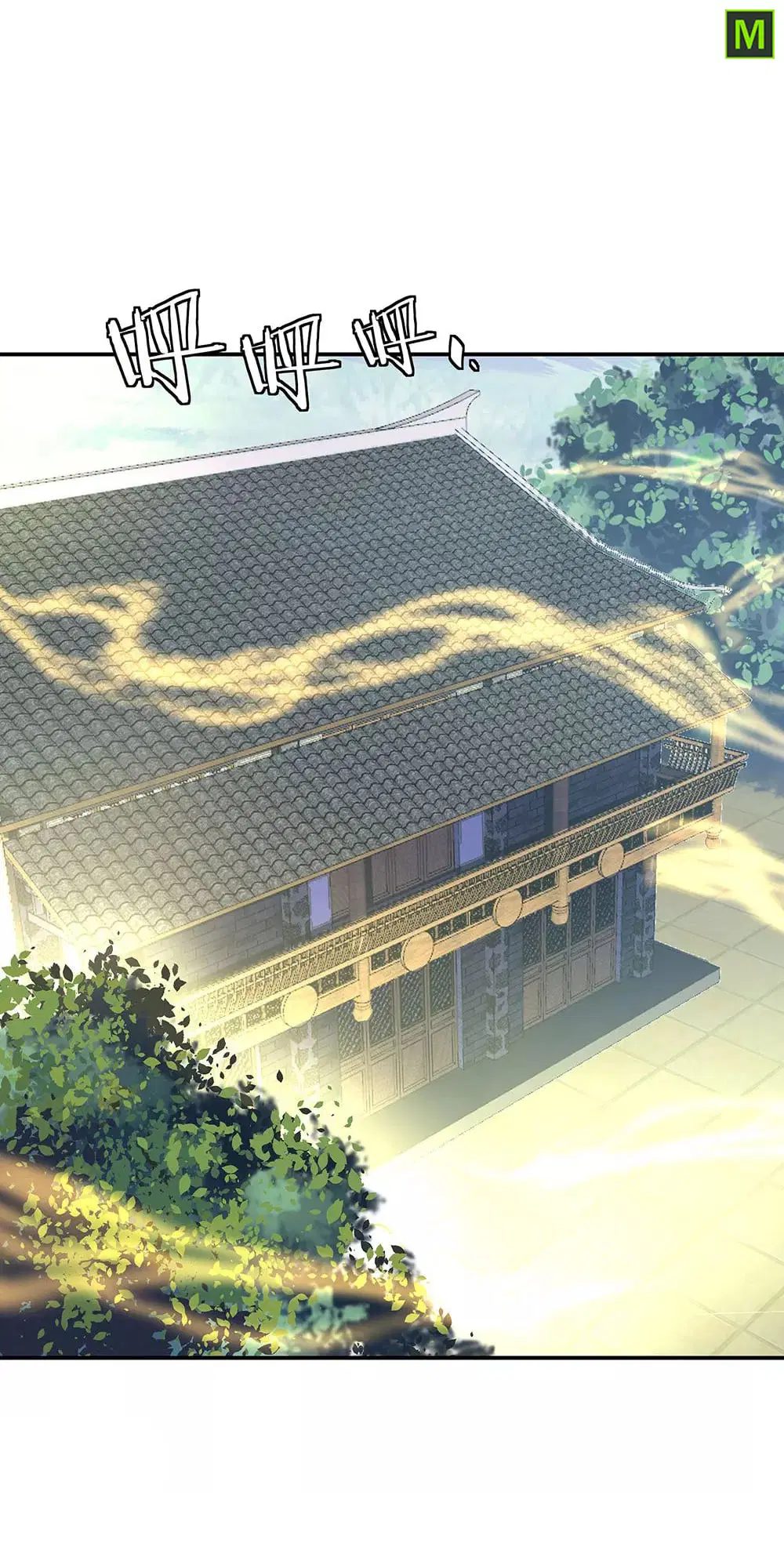 Peerless Battle Spirit ตอนที่ 231 หน้า 7