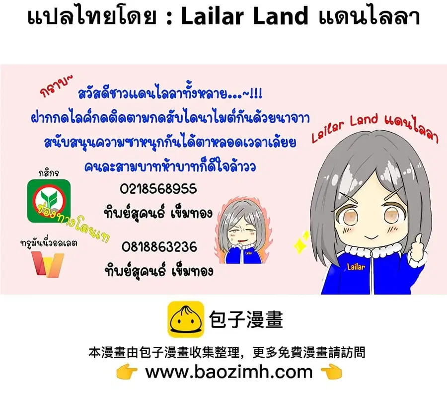 Release That Witch ตอนที่ 551 หน้า 32