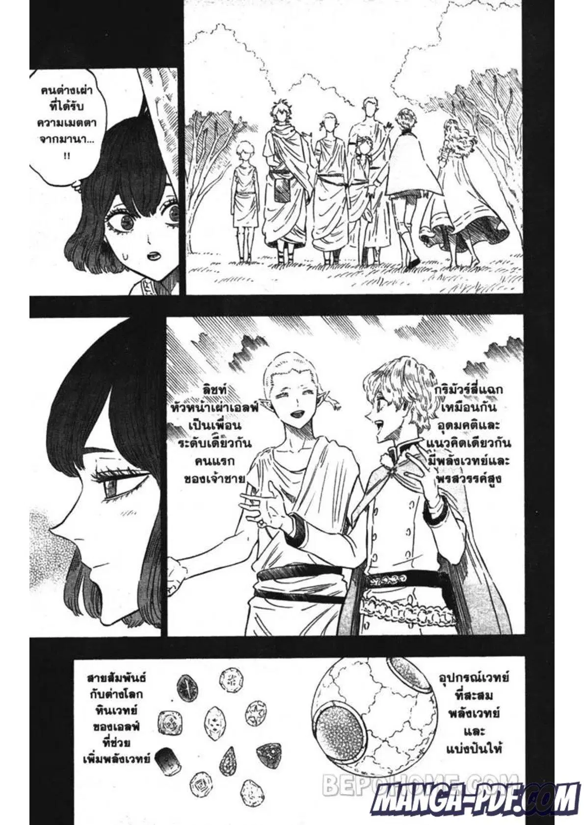 Black Clover ตอนที่ 204 หน้า 5
