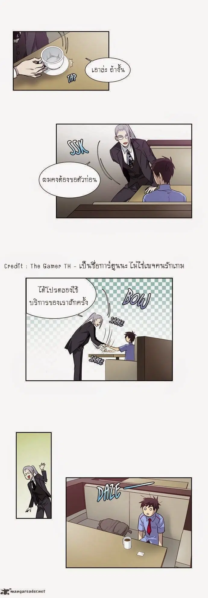 The Gamer ตอนที่ 27 หน้า 22