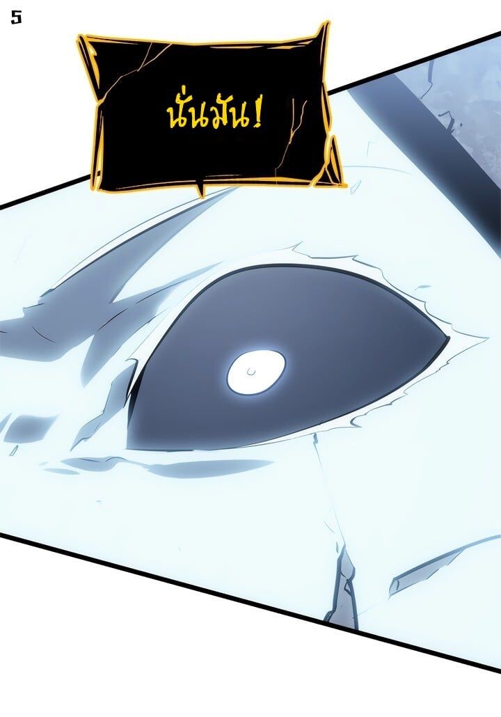 Solo Leveling โซโล่เลเวลลิ่ง ตอนที่ 130 หน้า 5