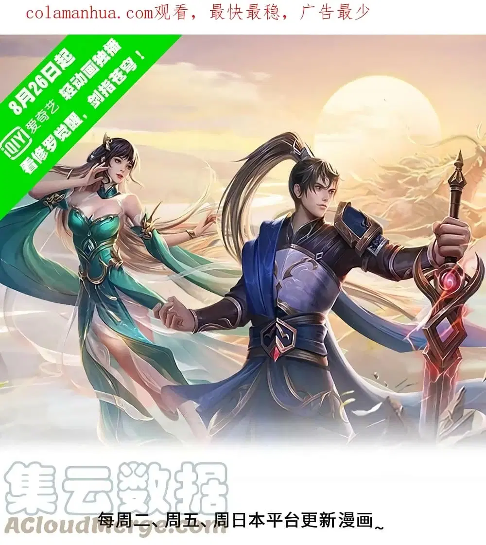 Sky Sword God ตอนที่ 615.1 หน้า 2