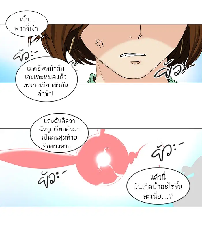 Tower of God ตอนที่ 178 หน้า 35