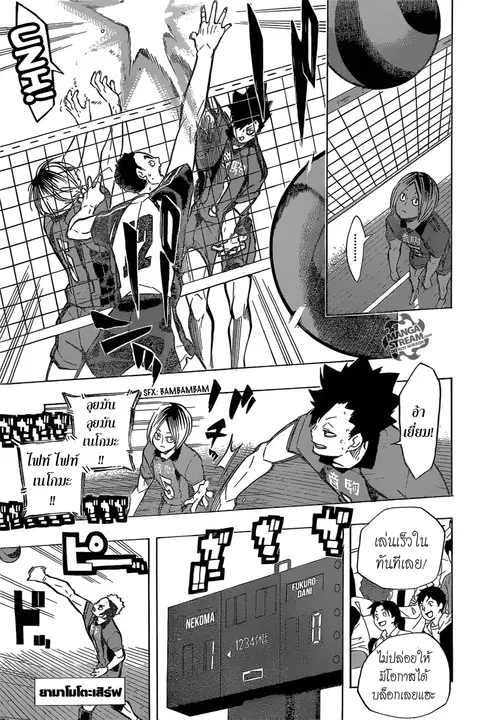 Haikyuu!! ตอนที่ 191 หน้า 10