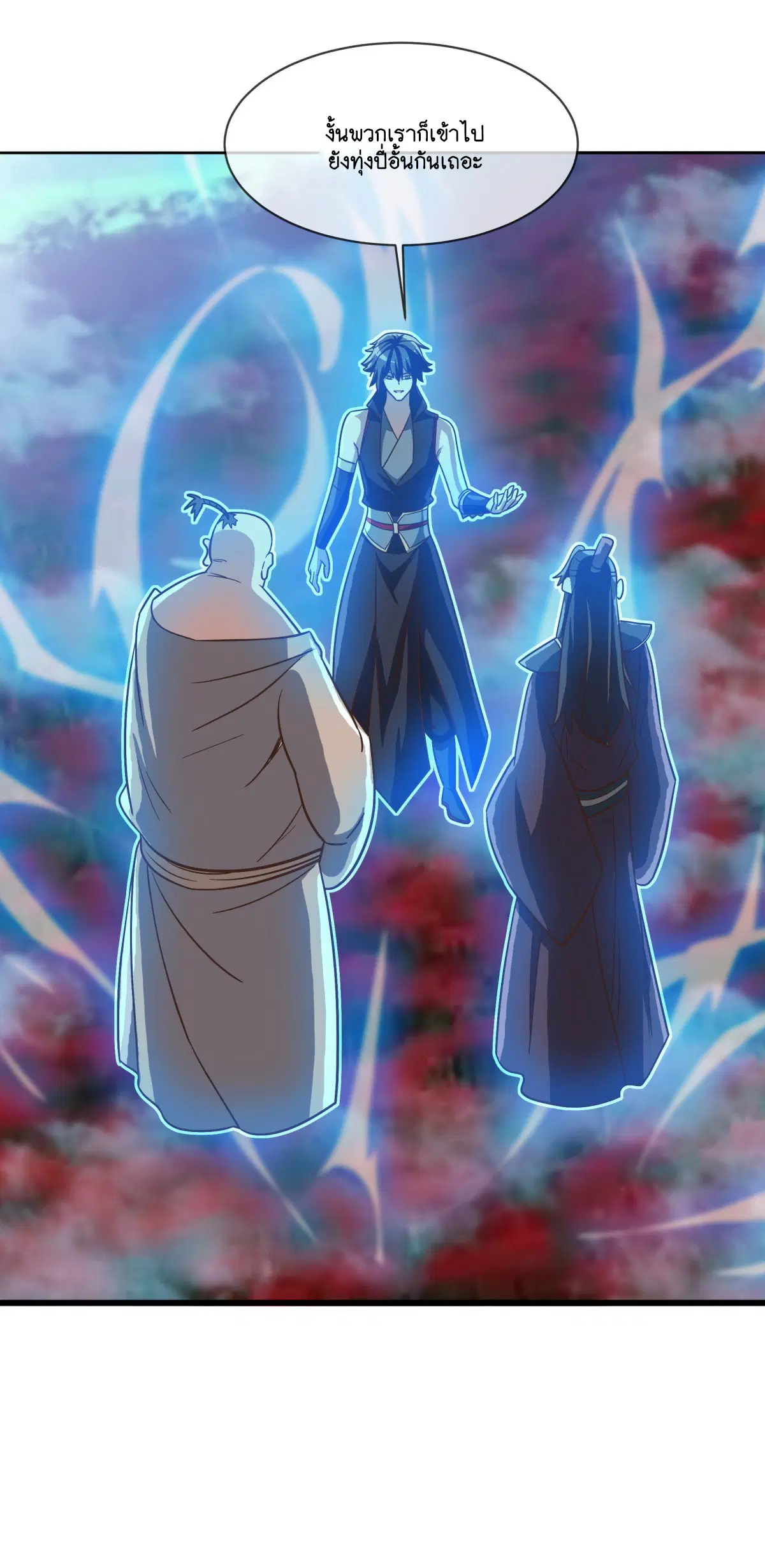 Peerless Battle Spirit ตอนที่ 697 หน้า 34