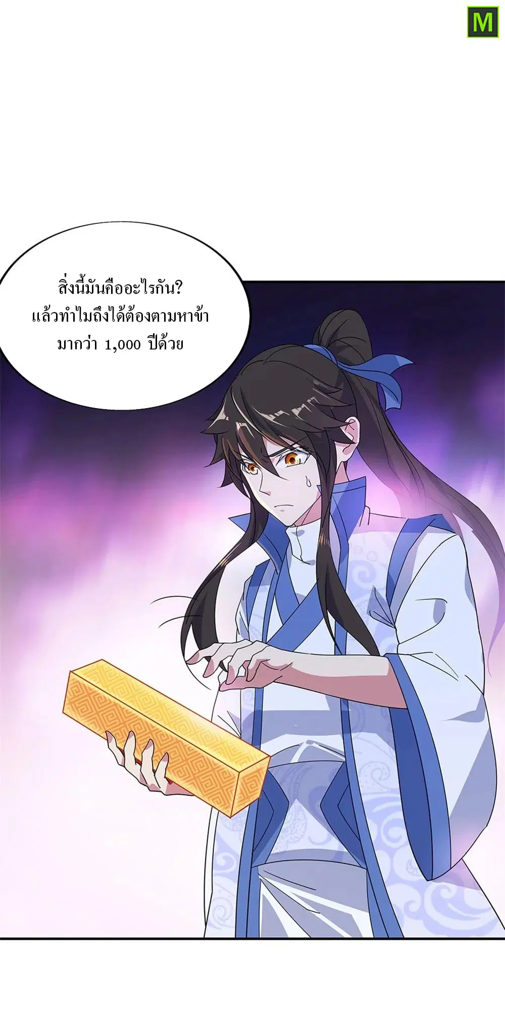 Peerless Battle Spirit ตอนที่ 220 หน้า 19