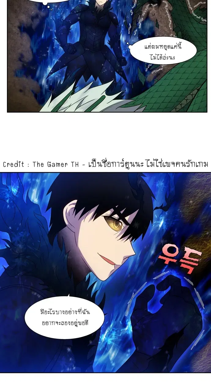 The Gamer ตอนที่ 428 หน้า 20