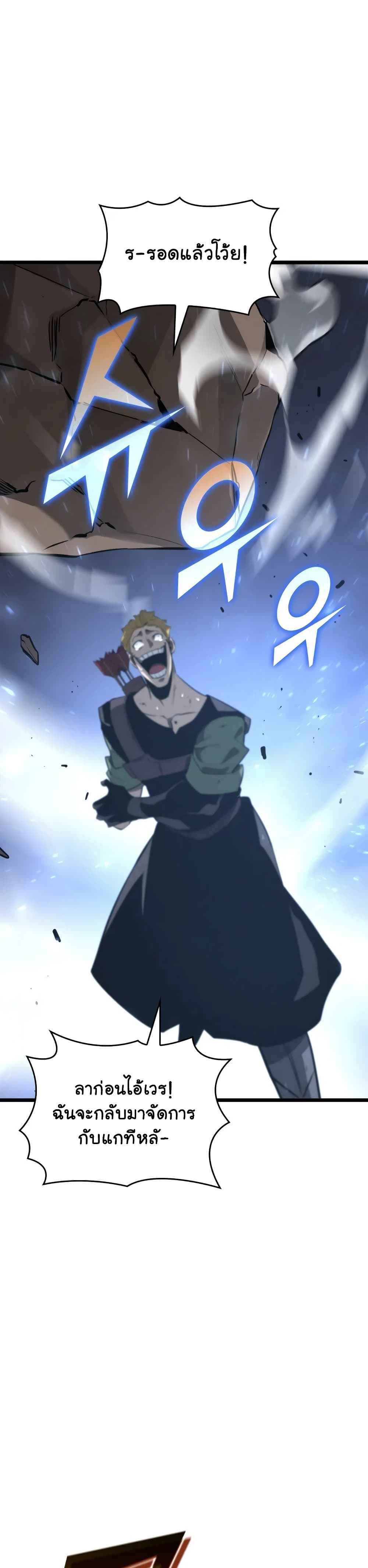 Return of the SSS-Class Ranker ตอนที่ 17 หน้า 56