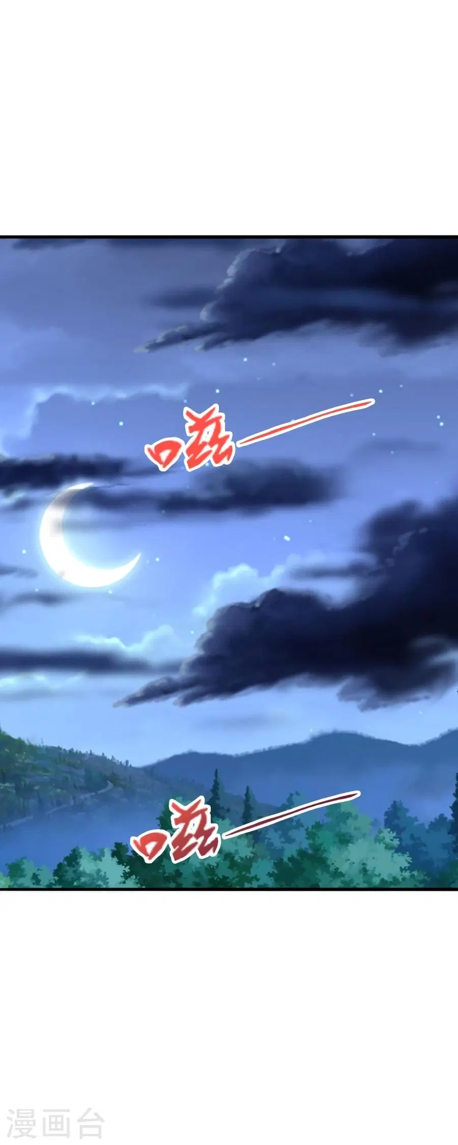 Banished Disciple’s Counterattack ราชาอมตะผู้ถูกขับไล่ ตอนที่ 333 หน้า 20