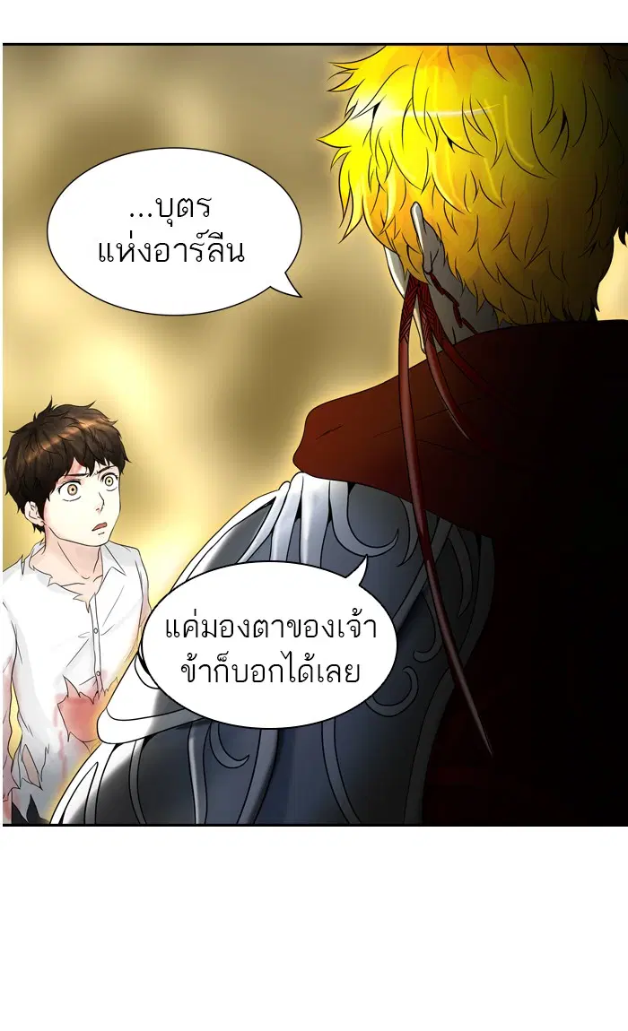 Tower of God ตอนที่ 386 หน้า 76
