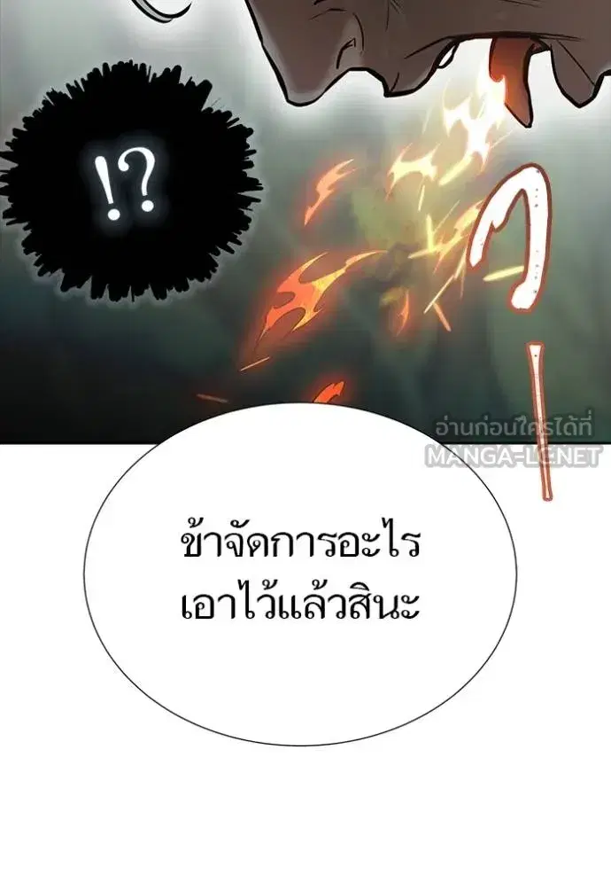 Tower of God ตอนที่ 627 หน้า 132