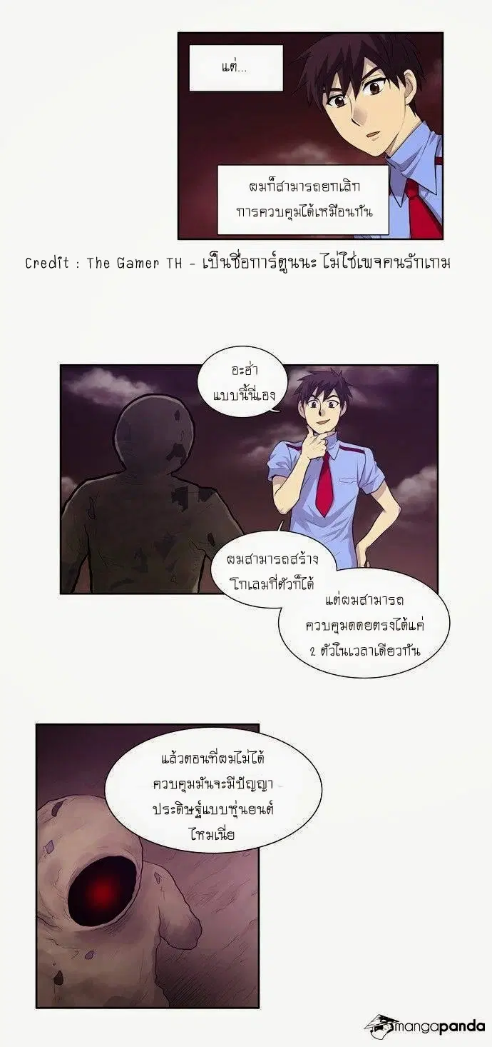 The Gamer ตอนที่ 65 หน้า 13