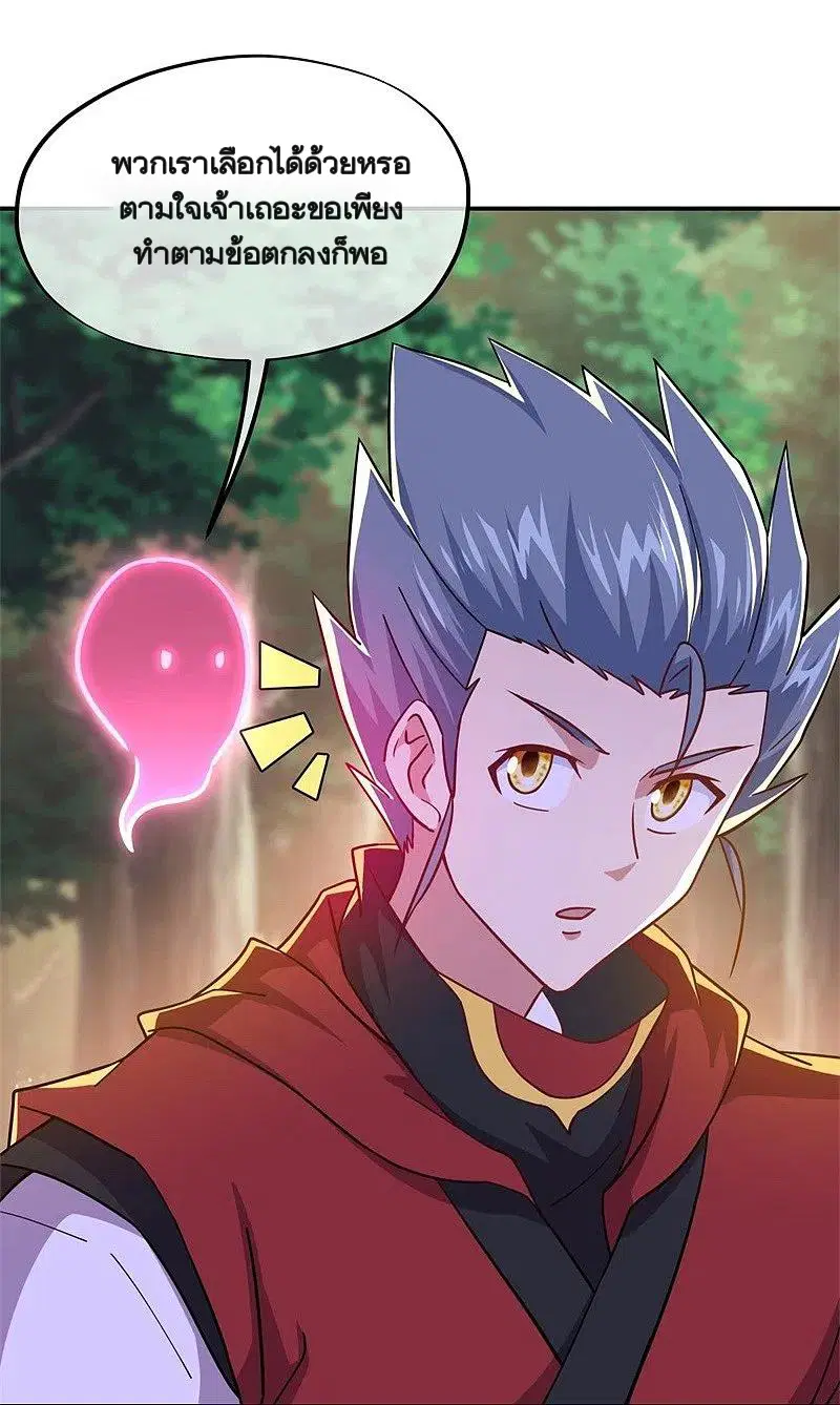Peerless Battle Spirit ตอนที่ 367 หน้า 10