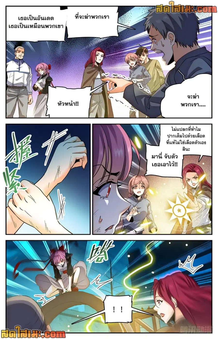 Versatile Mage ตอนที่ 402 หน้า 10