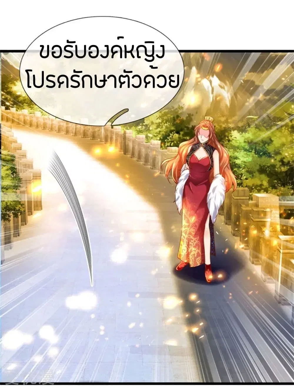 Sky Sword God ตอนที่ 265 หน้า 4