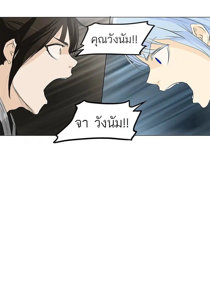 Tower of God ตอนที่ 173 หน้า 12