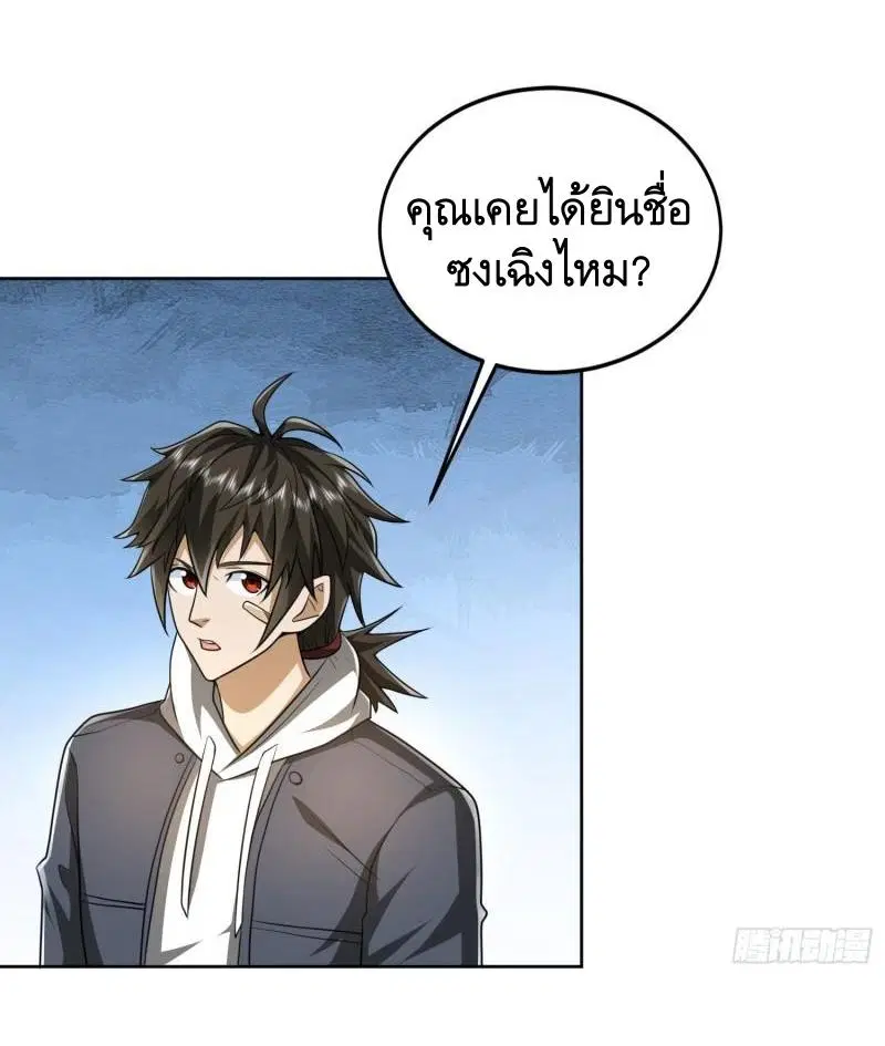 The First Order ตอนที่ 159 หน้า 19