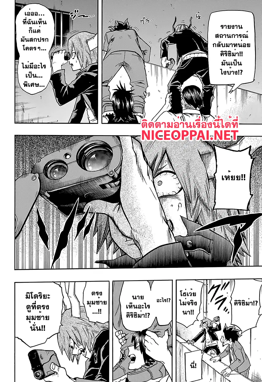 My Hero Academia ตอนที่ 87 หน้า 5
