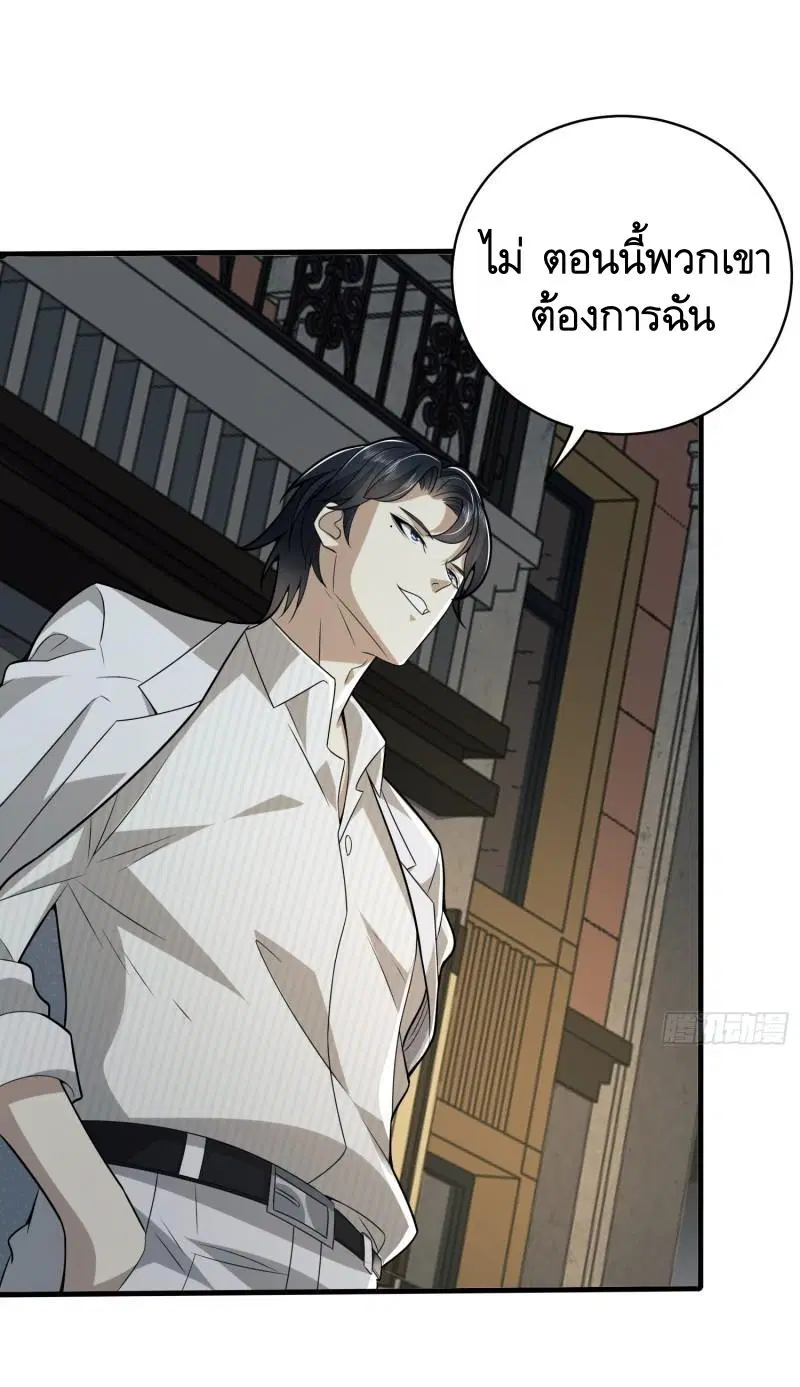 The First Order ตอนที่ 112 หน้า 23