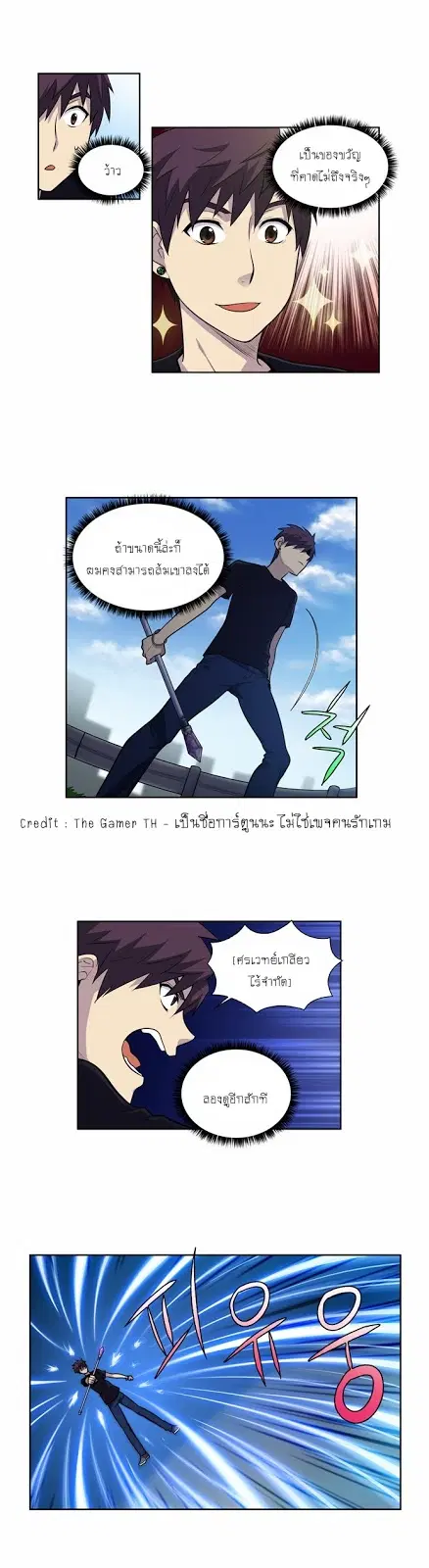 The Gamer ตอนที่ 117 หน้า 14