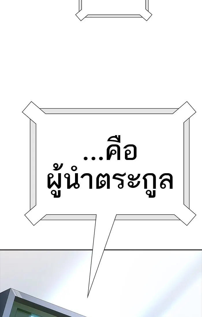 Tower of God ตอนที่ 546 หน้า 113