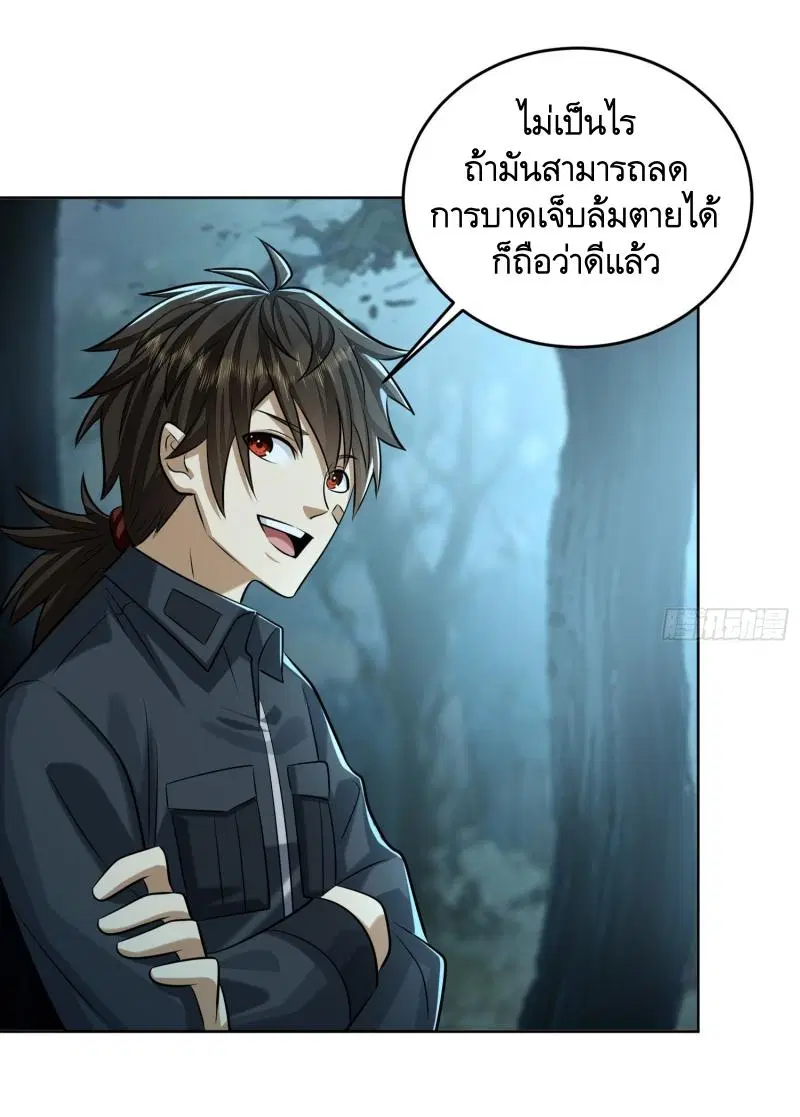 The First Order ตอนที่ 200 หน้า 42