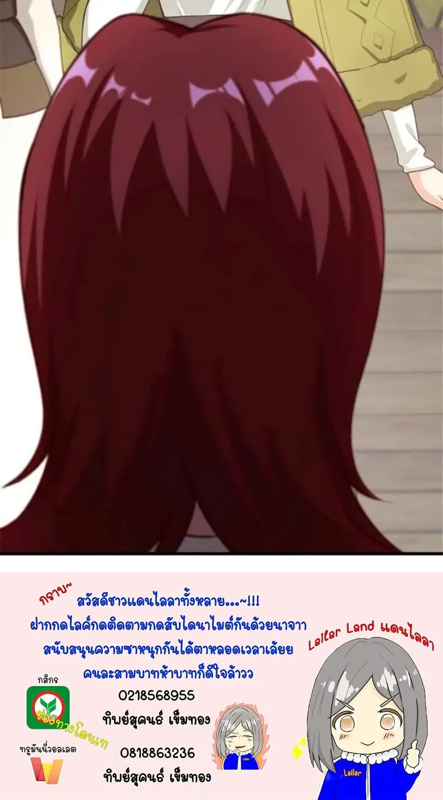 Release That Witch ตอนที่ 393 หน้า 38