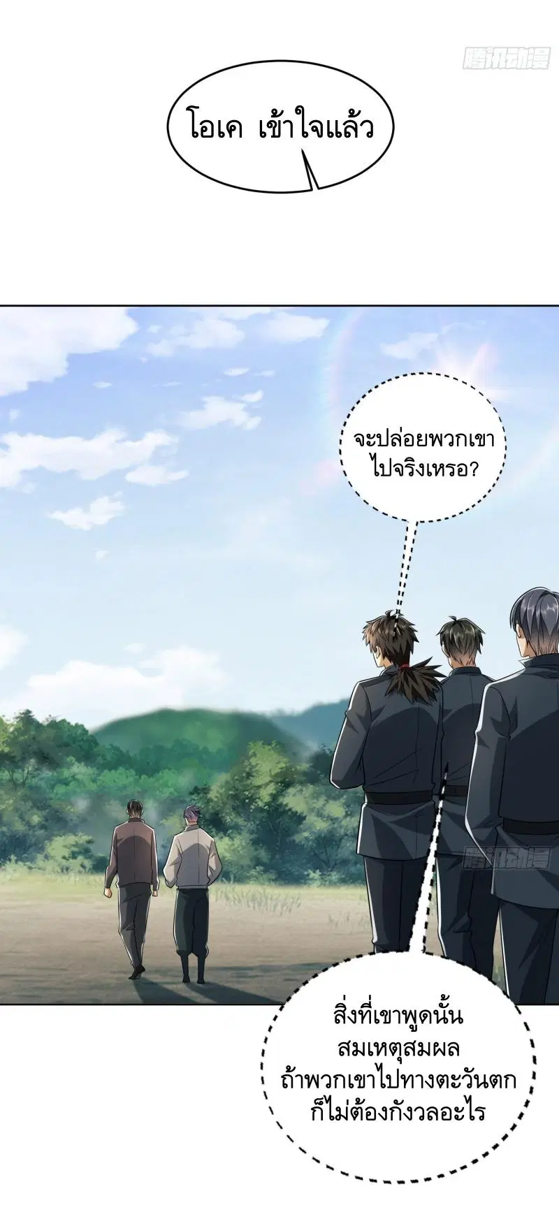The First Order ตอนที่ 197 หน้า 36