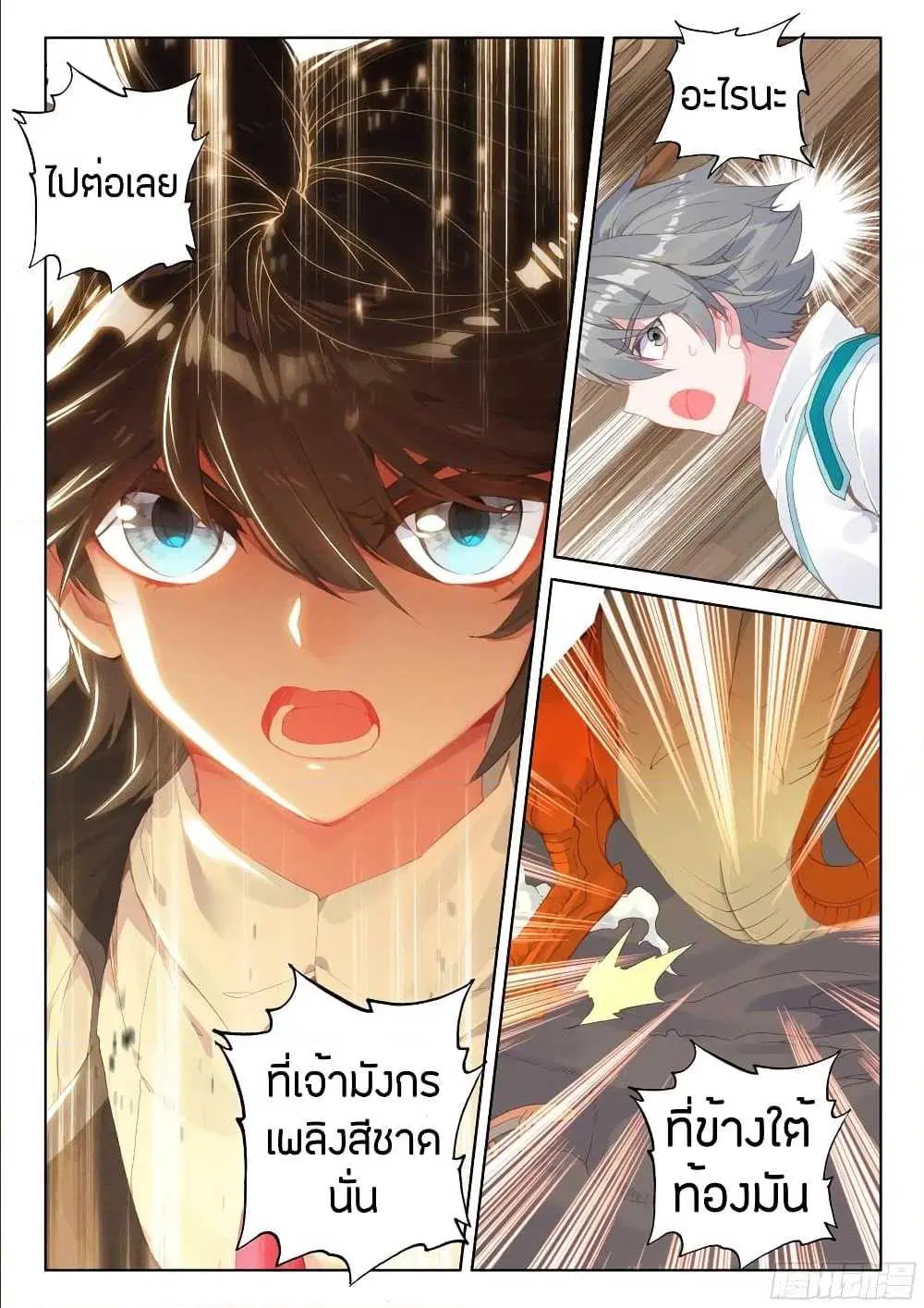 Douluo Dalu IV: Zhongji Douluo ตอนที่ 91 หน้า 10